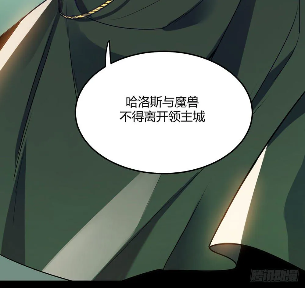 领主昆尼尔 第57页