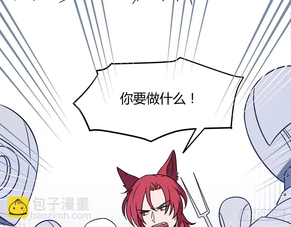 一场交易 第6页