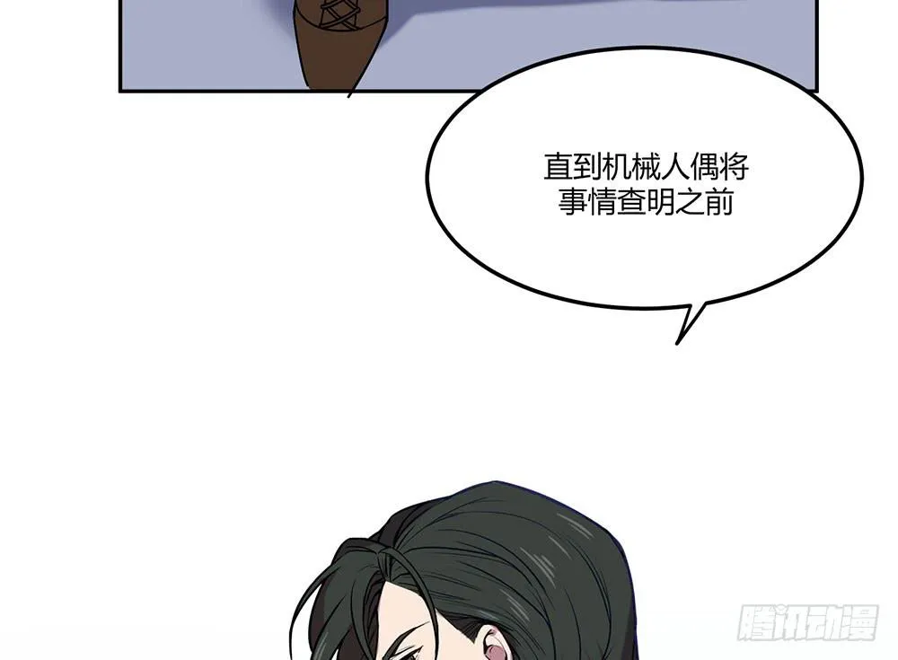 一场交易 第9页