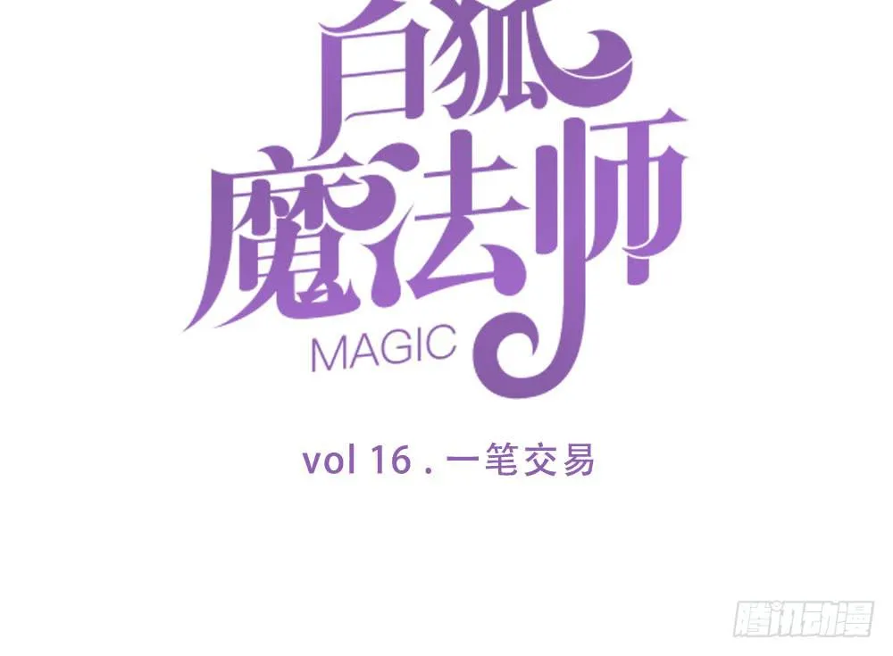 一场交易 第13页