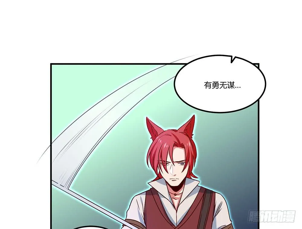 一场交易 第22页