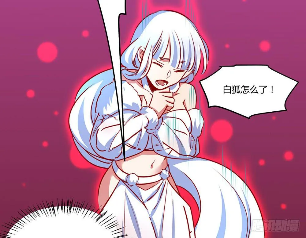 一场交易 第27页