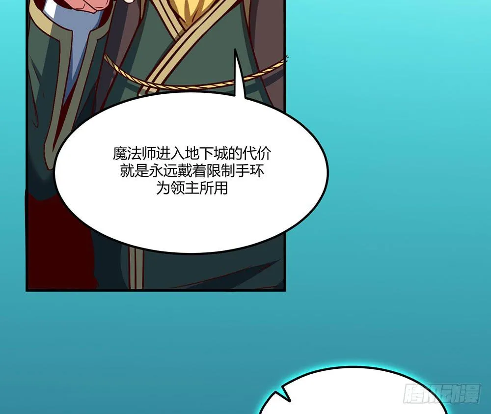 一场交易 第33页