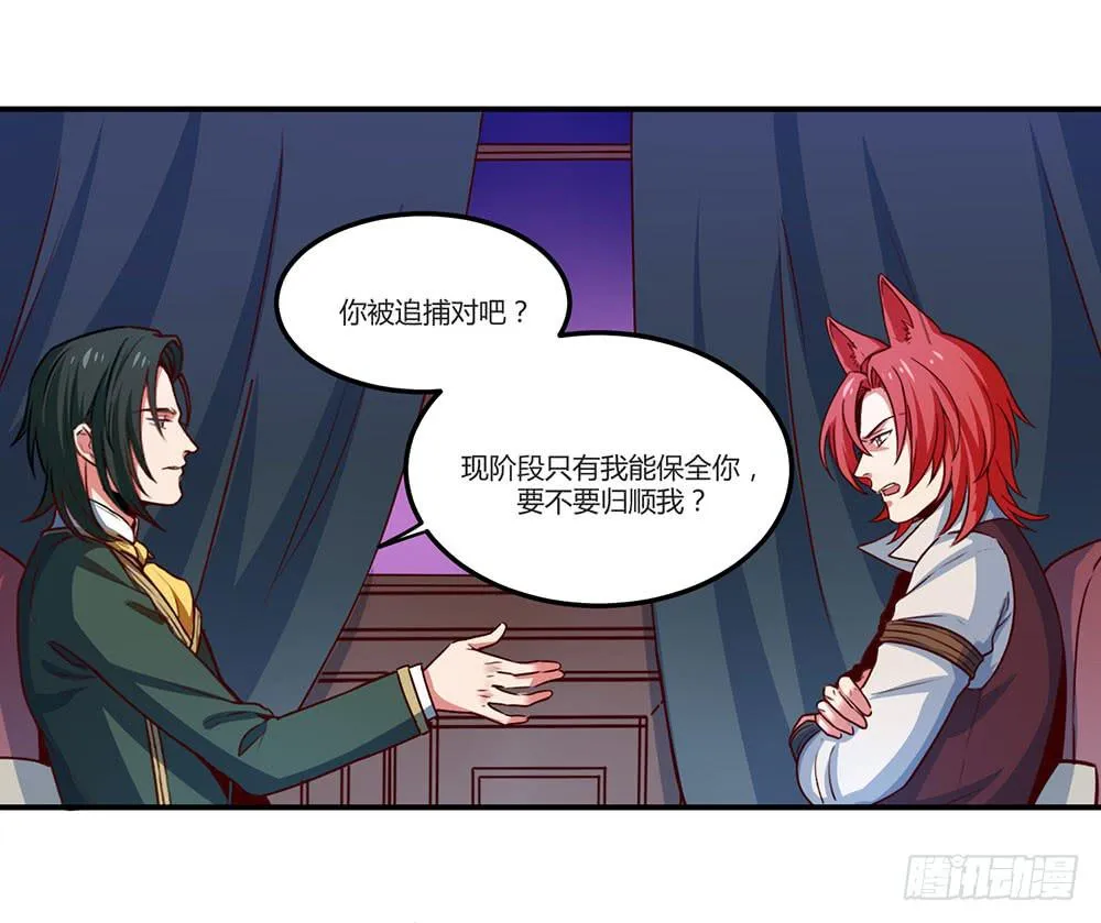 一场交易 第50页