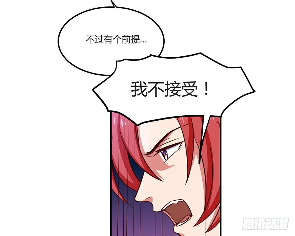 一场交易 第51页