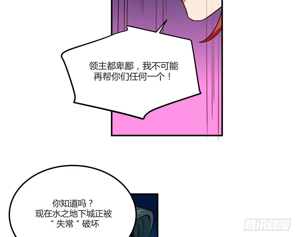 一场交易 第52页