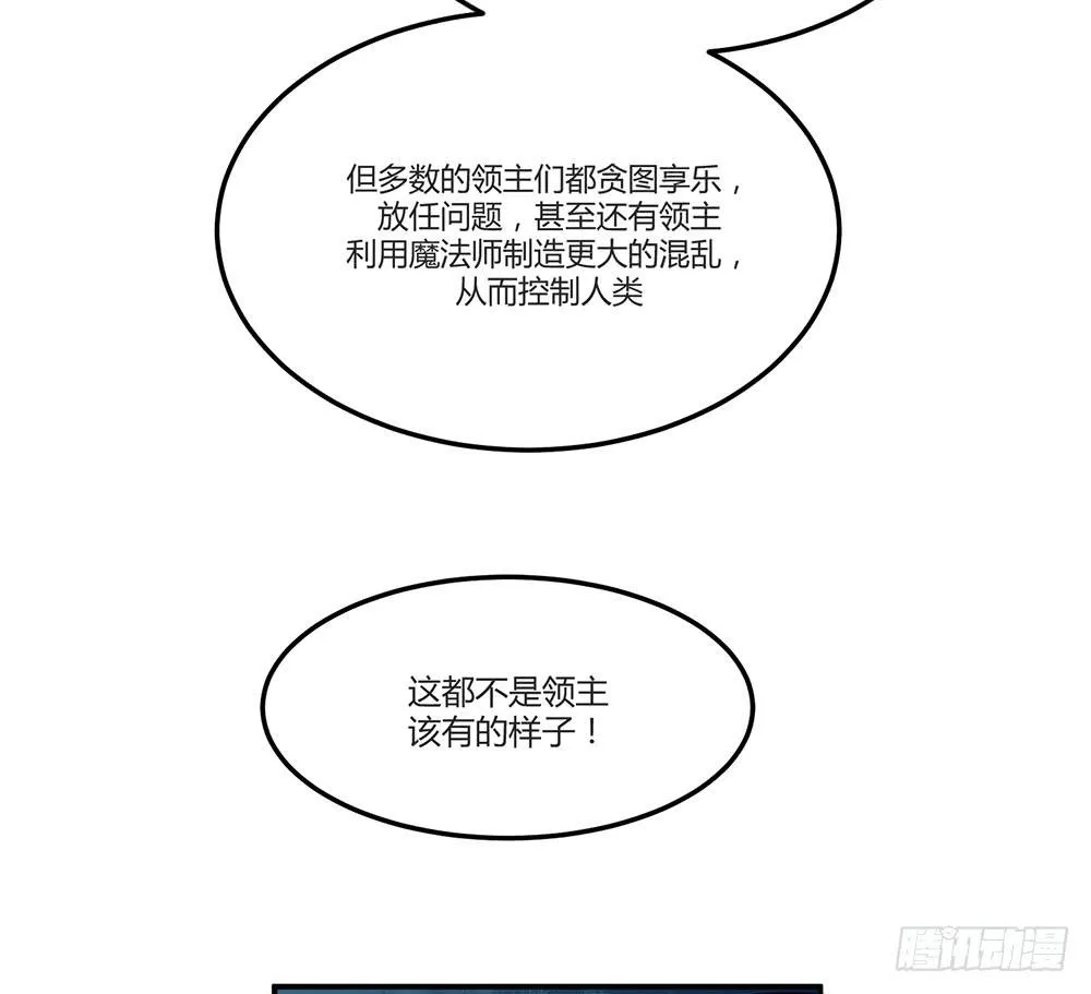 一场交易 第54页