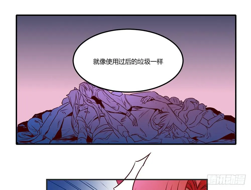 一场交易 第56页