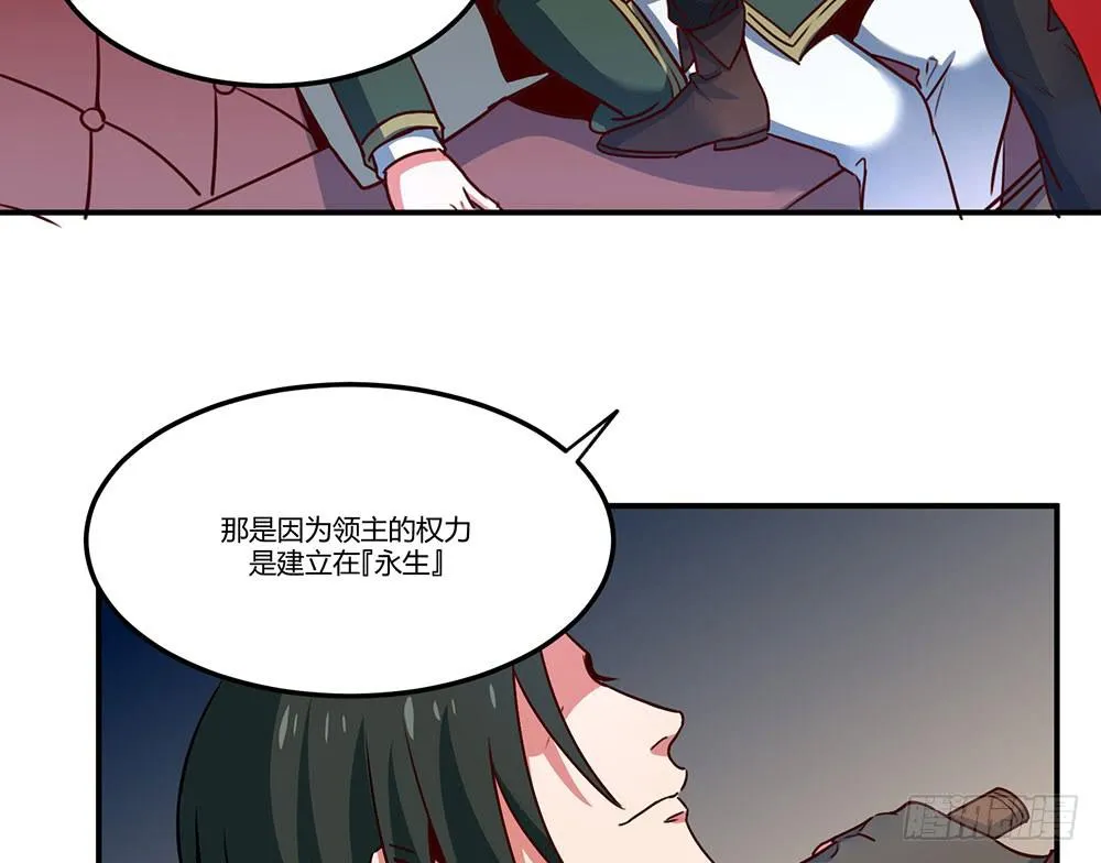 一场交易 第59页
