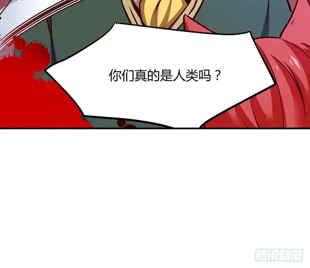 一场交易 第62页