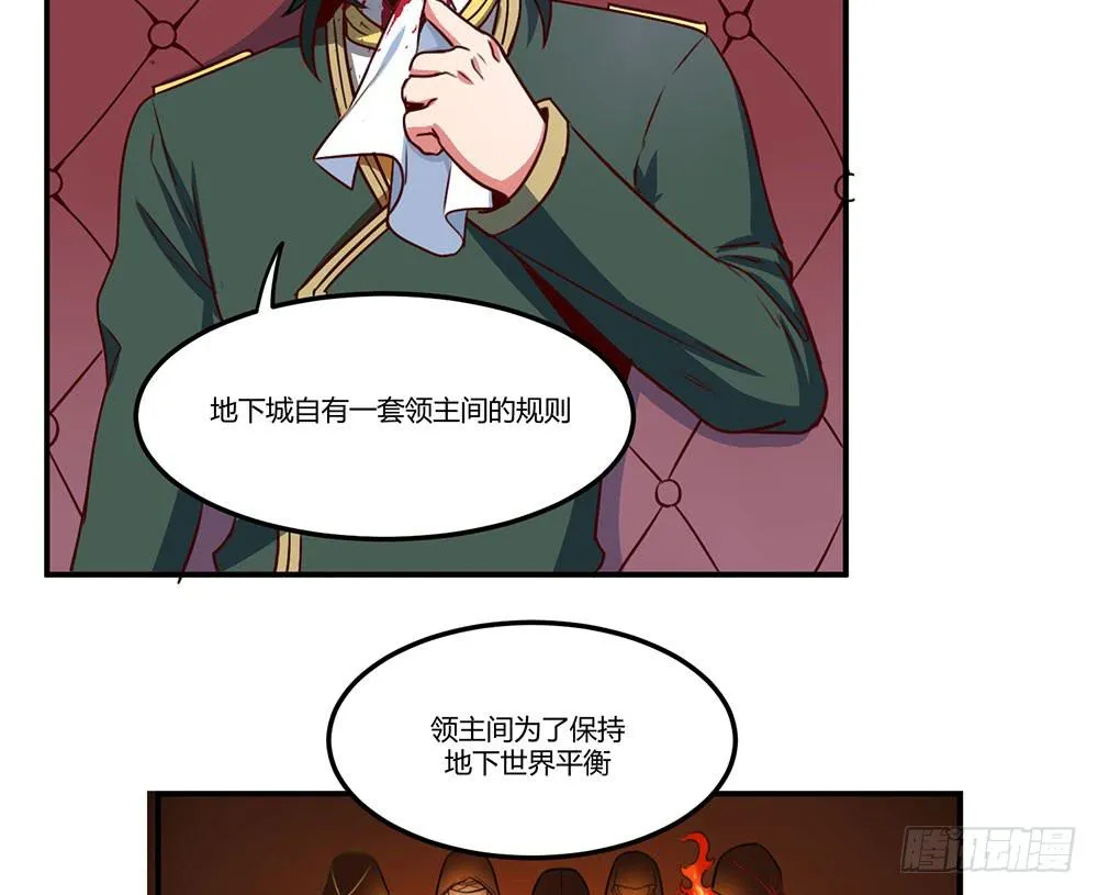 一场交易 第65页