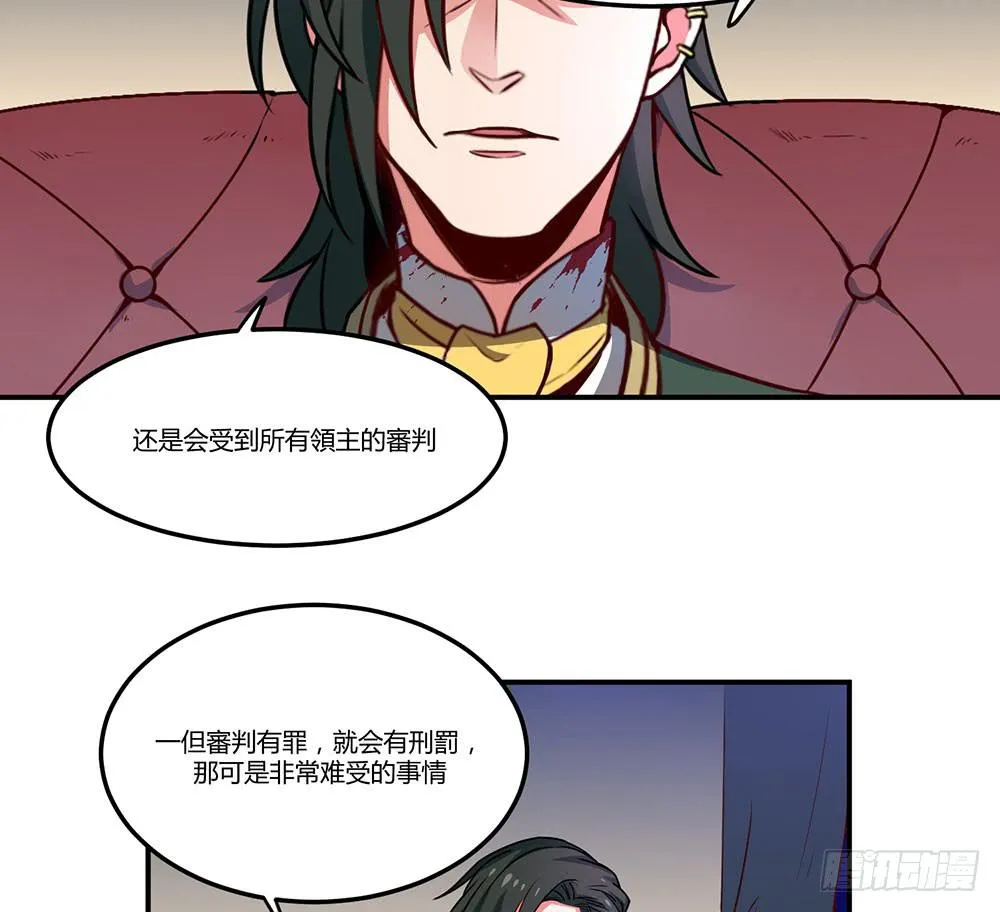 一场交易 第67页