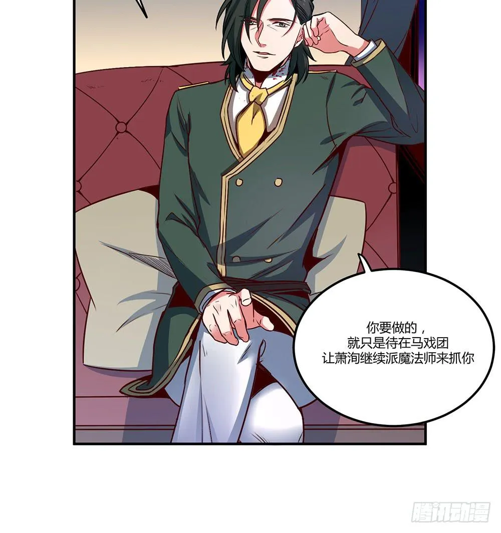 一场交易 第68页