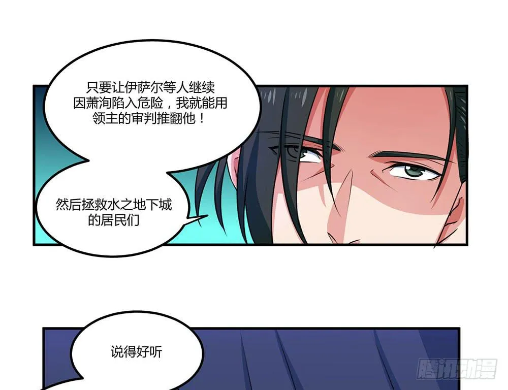一场交易 第69页