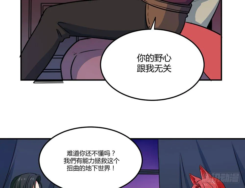 一场交易 第71页