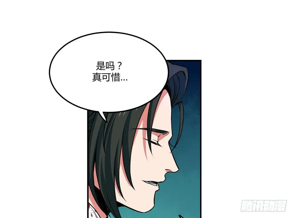 一场交易 第73页