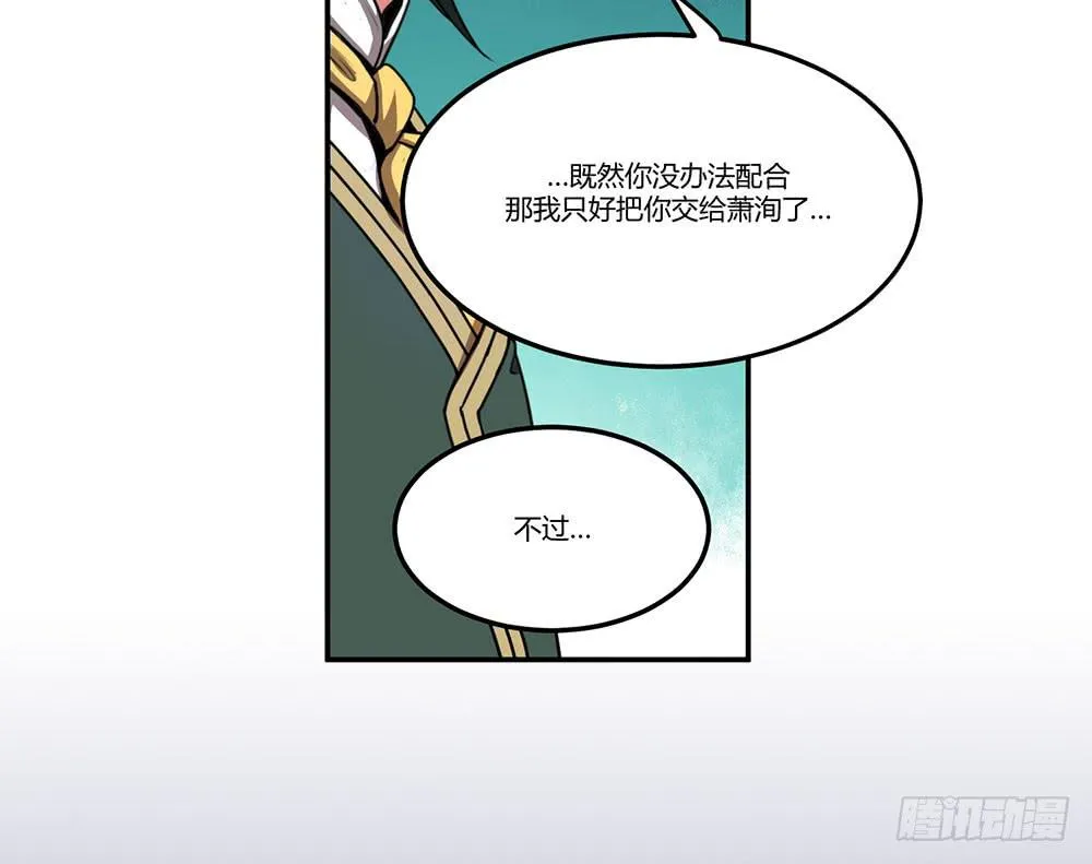 一场交易 第74页