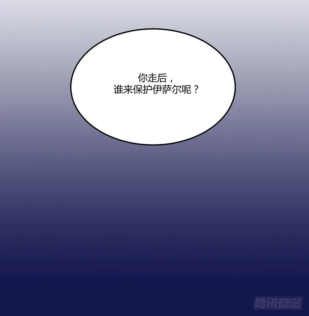 一场交易 第75页