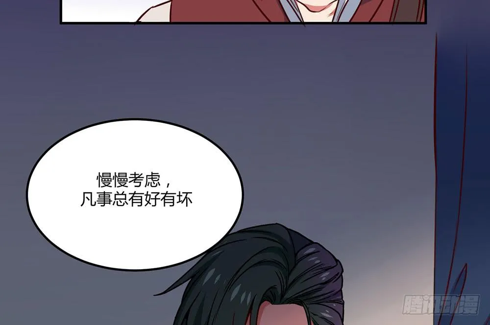 一场交易 第77页