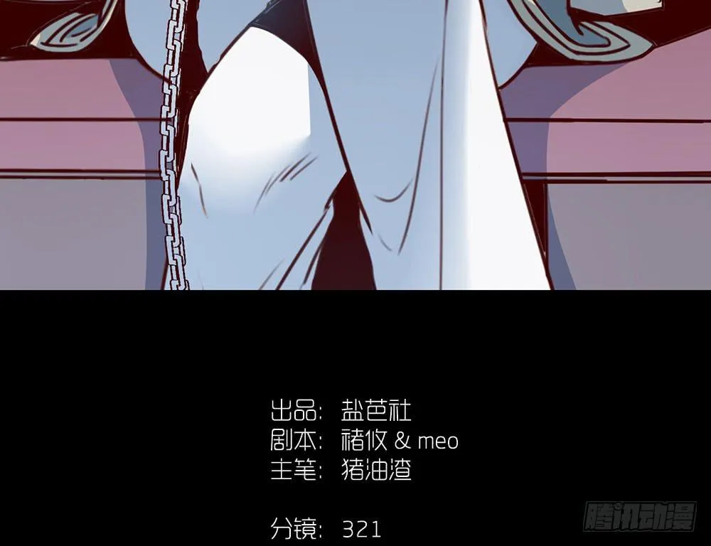 一场交易 第80页