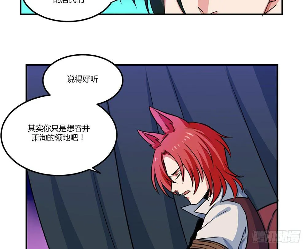 迁怒 第6页