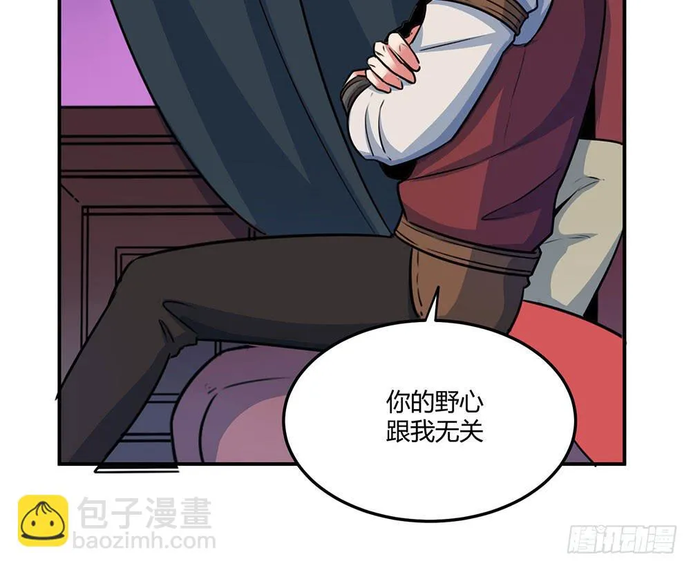 迁怒 第7页