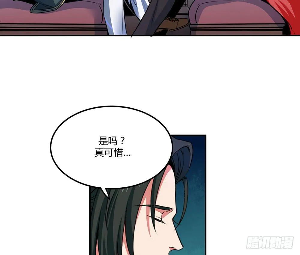 迁怒 第9页