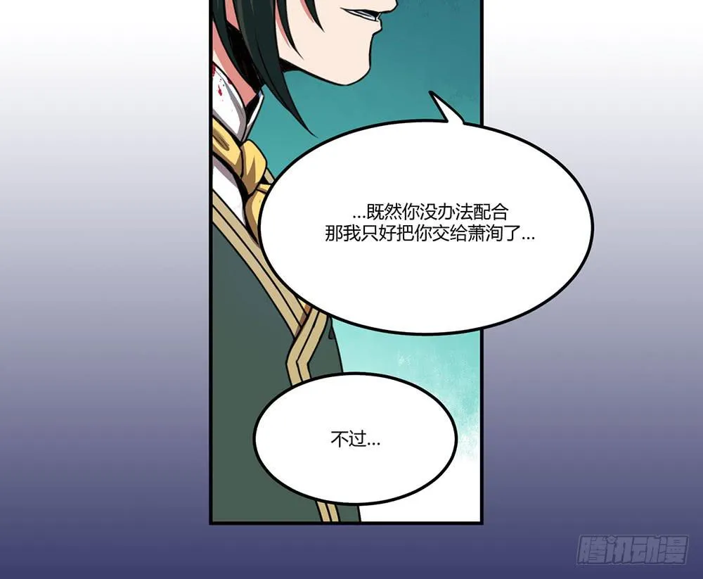 迁怒 第10页