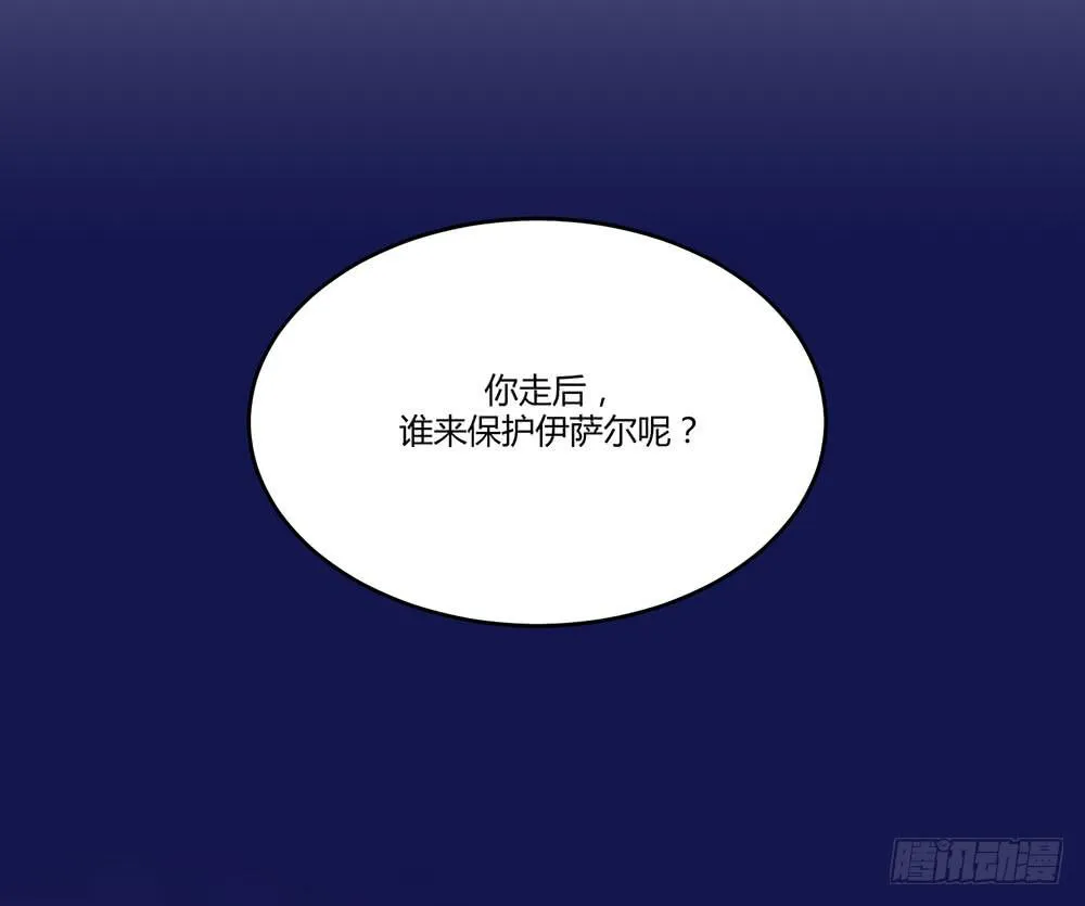 迁怒 第11页