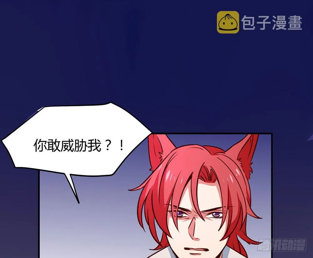 迁怒 第12页