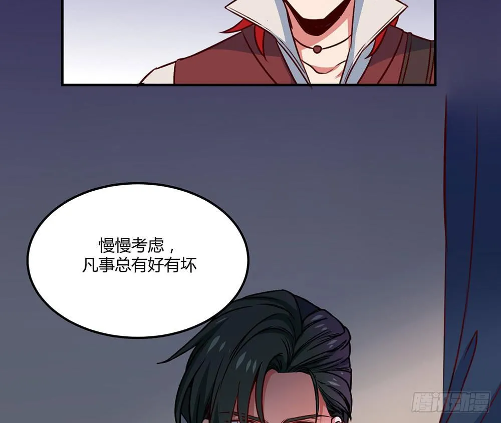 迁怒 第13页