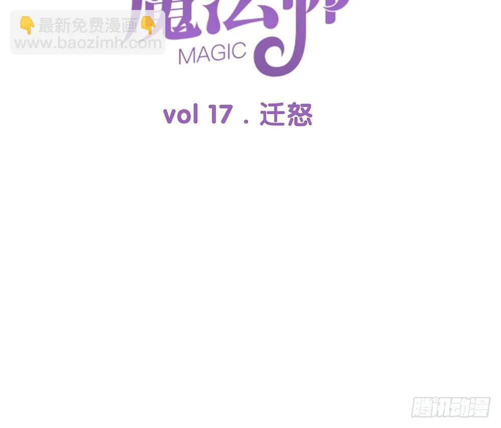 迁怒 第17页