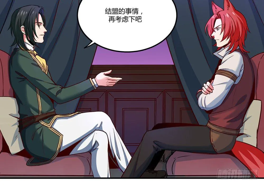 迁怒 第19页