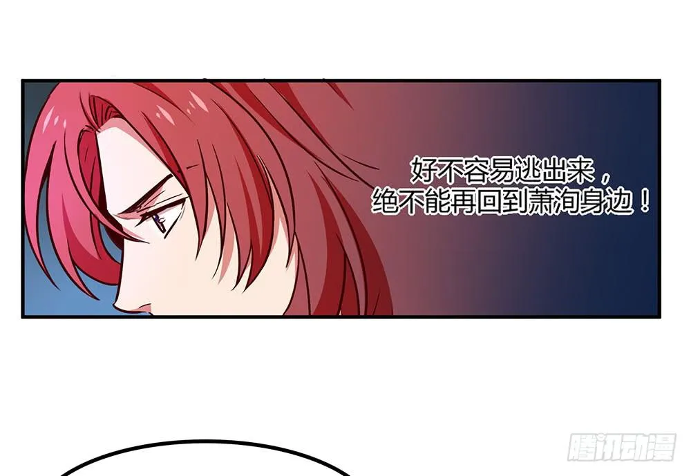 迁怒 第20页