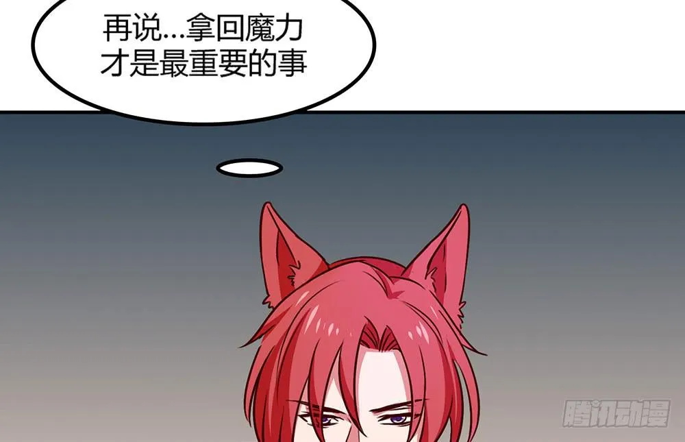 迁怒 第21页