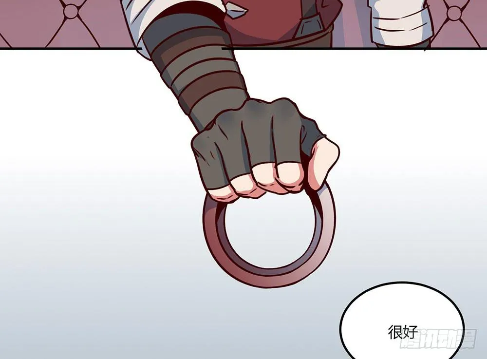 迁怒 第23页