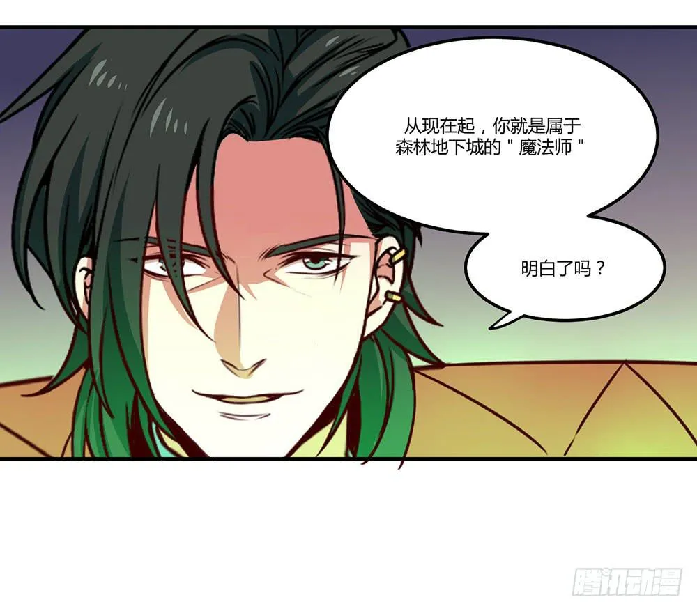 迁怒 第29页