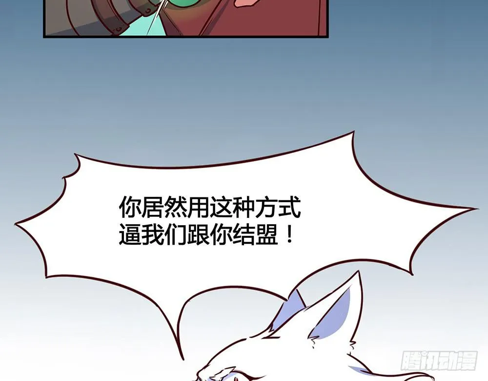 迁怒 第41页