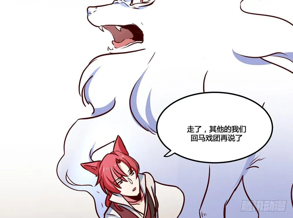 迁怒 第42页