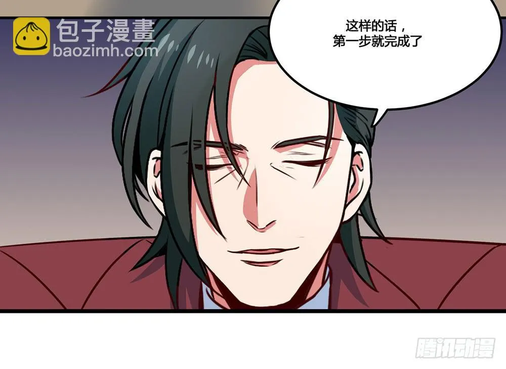 迁怒 第44页