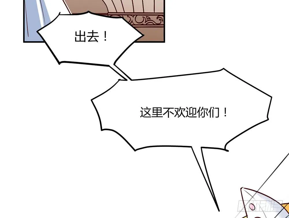 迁怒 第53页