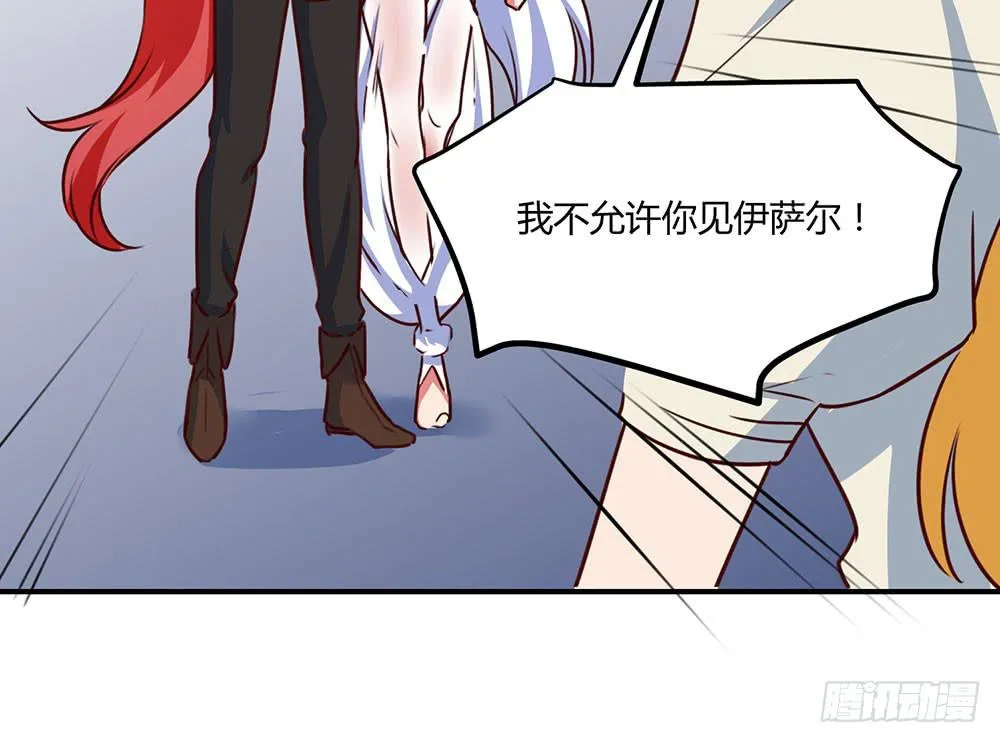 迁怒 第55页