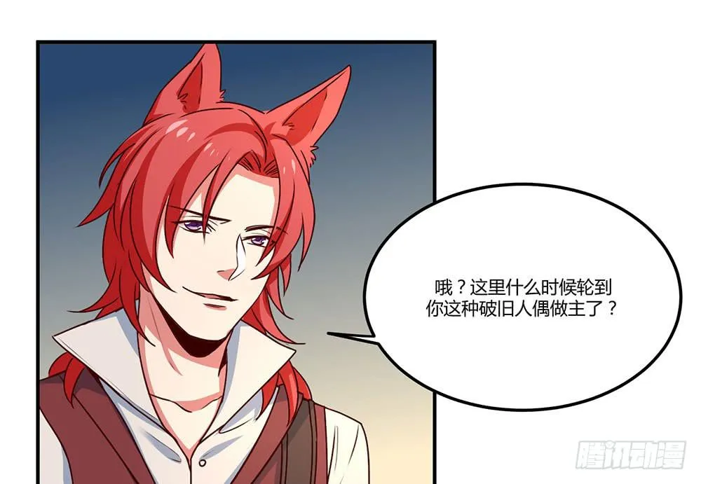 迁怒 第56页