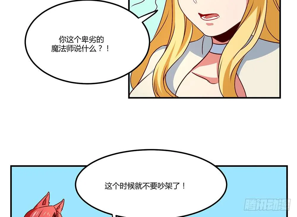 迁怒 第58页