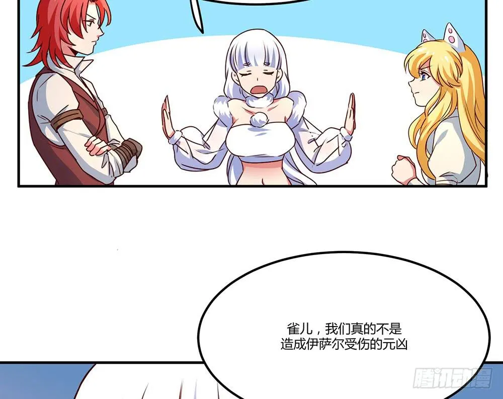 迁怒 第59页