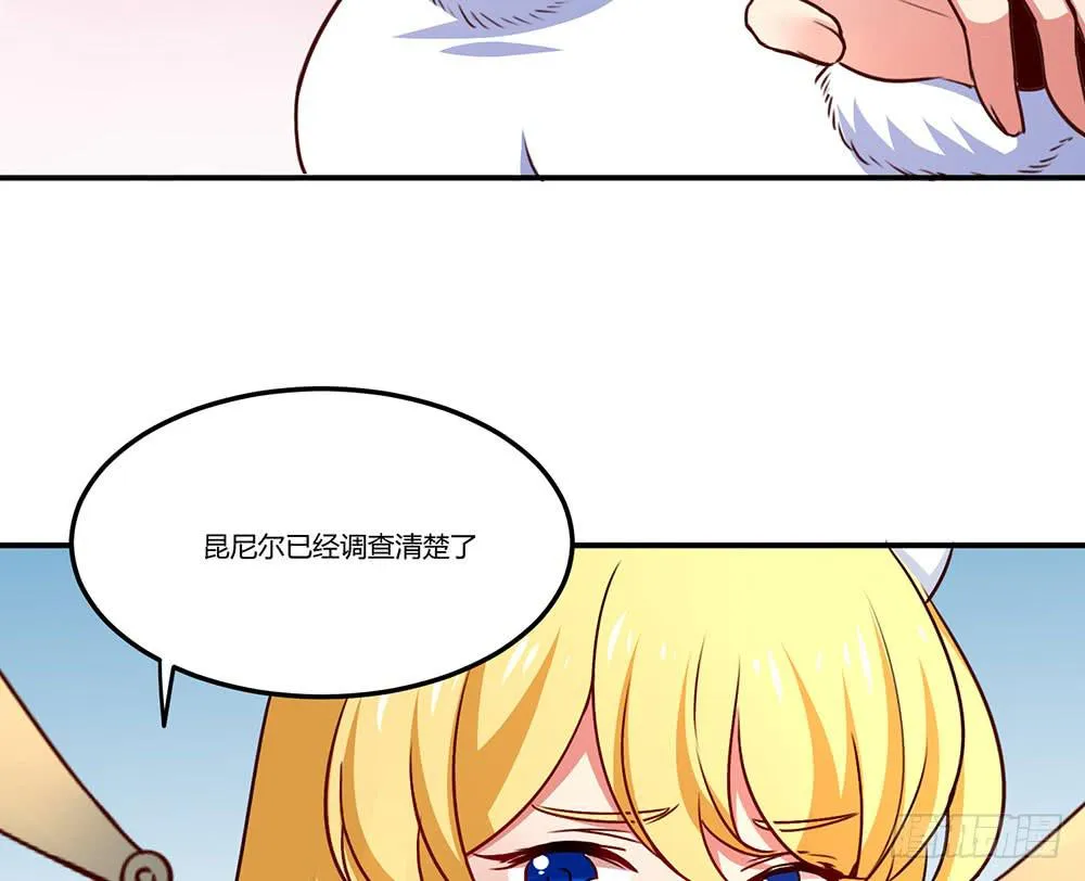 迁怒 第61页