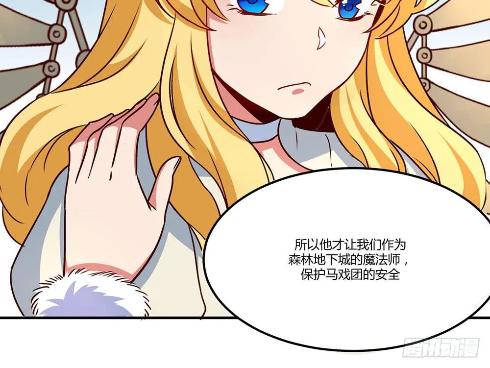 迁怒 第62页