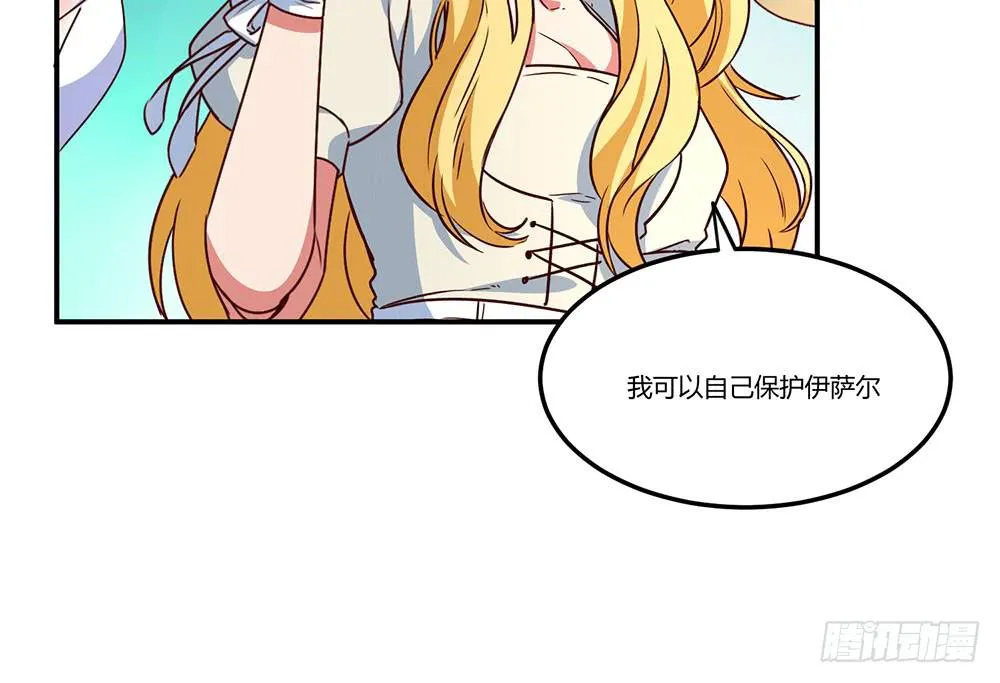 迁怒 第64页