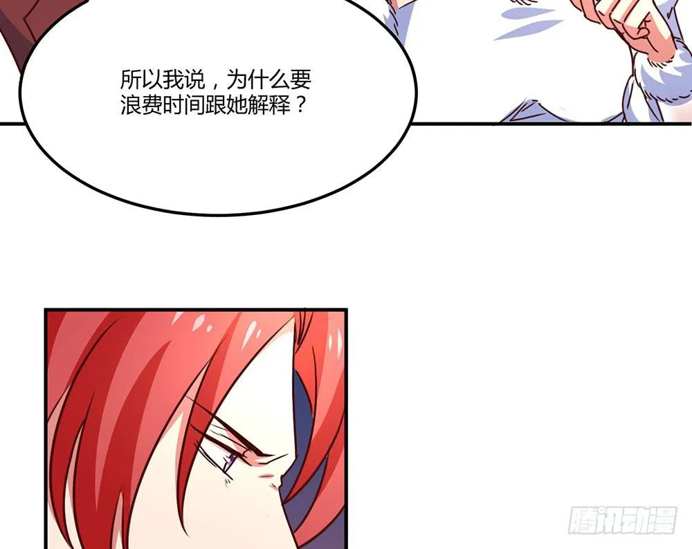 迁怒 第66页