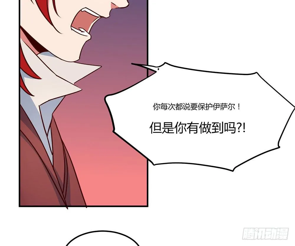 迁怒 第67页